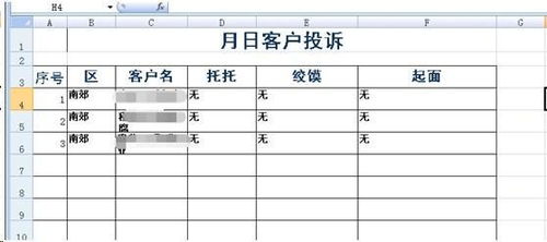 勤哲excel服务器无代码实现食品企业打单业务系统